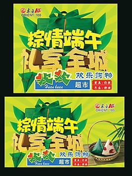 端午節(jié)海報(bào)圖片