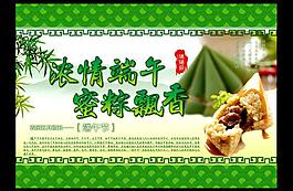 端午節(jié)海報圖片