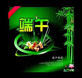 端午節(jié)海報圖片
