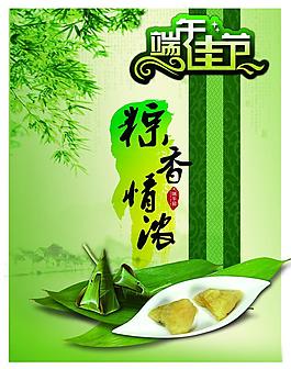端午節(jié)圖片