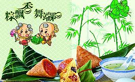 端午節(jié)圖片