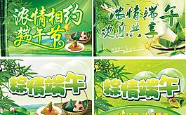 端午節(jié)圖片