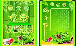 端午節(jié)圖片
