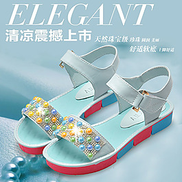 涼鞋淘寶直通車