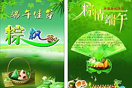 端午節(jié)圖片