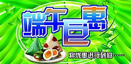 端午節(jié)海報(bào)圖片