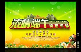 濃情端午圖片