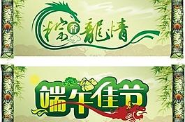 端午節(jié)素材圖片