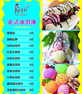 冰淇淋燈箱花式系列圖片