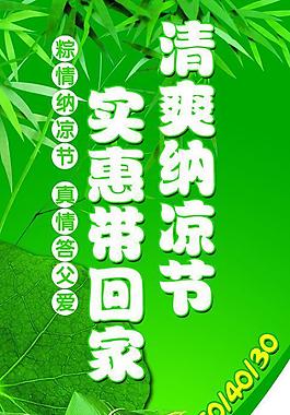 端午節裝飾圖片