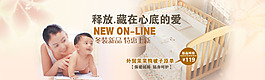 兒童夏季床上用品促銷海報