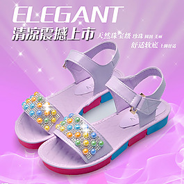 淘寶涼鞋直通車