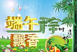 端午節(jié)圖片