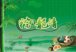 端午節(jié)圖片