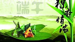 端午節(jié)圖片