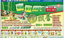 端午節(jié)海報(bào)圖片