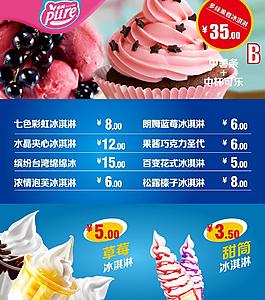 冰淇淋燈箱片圖片