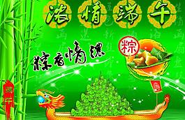 濃情端午圖片