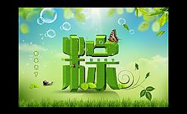 端午節(jié)圖片