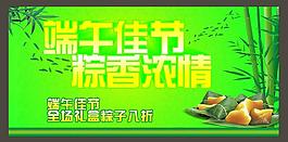 端午節(jié)圖片