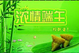 浓情端午图片