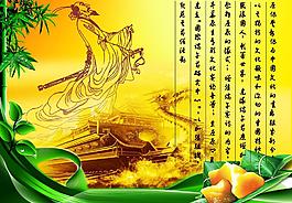 端午與屈原圖片