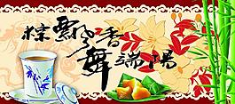 端午節(jié)圖片
