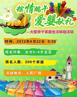 粽情端午圖片