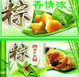 端午節(jié)圖片