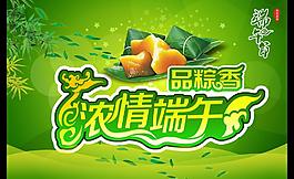 端午节图片