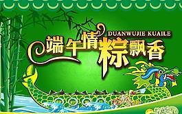 端午節(jié)圖片