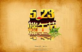 端午節字體圖片