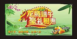 端午節(jié)圖片