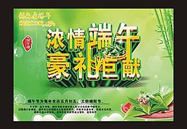端午節(jié)圖片
