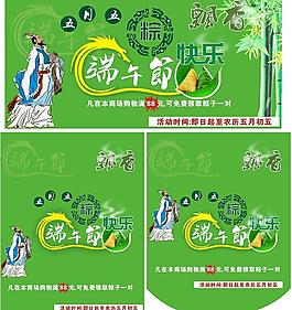 端午節(jié)圖片
