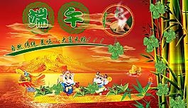 端午節(jié)圖片