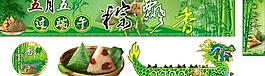 端午節(jié)圖片