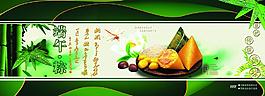 端午節(jié)圖片