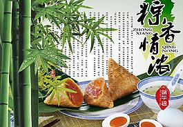端午節(jié)海報圖片