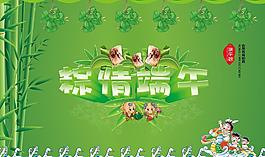 端午節(jié)圖片