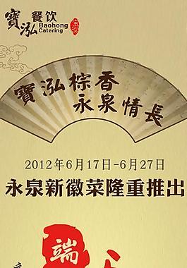 端午節(jié)展架圖片