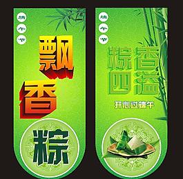 端午節(jié)圖片