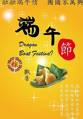 端午節(jié)圖片