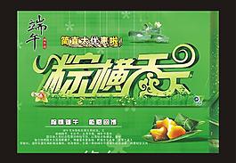 端午節(jié)圖片