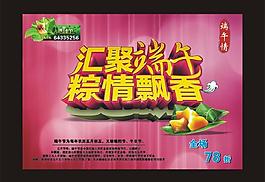 端午節(jié)圖片