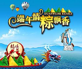 端午龍舟思屈原圖片