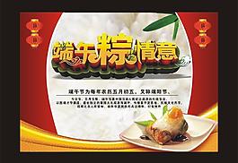 端午节图片