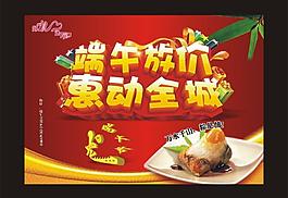 端午節(jié)圖片
