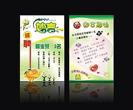 冰淇淋店招聘圖片