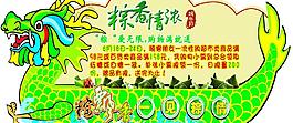 端午節(jié)圖片